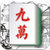 Mahjongg Soltaire icon