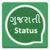 Whatsapp Gujarati Status app for free