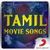 Tamil Movie Songs icon