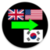 Language Translator English to Korean   app for free