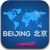 Beijing Guide Hotels Weather icon