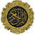 Al Quran ul Kareem - Multi Translations worldwide icon
