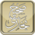 Sahih Bukhari English Sharpsol icon