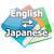 English Japanese English Dictionary V1.01 icon