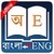 BanglaDictionry icon