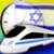 Israel Train Schedule icon