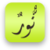 Fadel Al-Noor icon