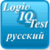 Activity Logic IQ Test Russian app for free