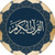 Android Quran  app for free