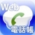 Web for iPhone icon