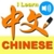 I Learn Chinese - Read and Write Characters icon