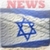 Israel News, Israeli Paper icon