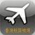 Taoyuan Airport Flight Info. icon