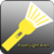 Flash Light Alert icon