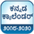 Kannada Calendar 2018 - 2020 New icon