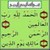 Arabic Quran Free icon