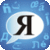 Russian CleverTexting IME icon