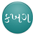 View In Gujarati Font	 icon