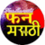 Marathi Dj Songs icon