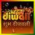 Diwali High Quality Live Wallpaper icon