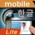 WorldCard Mobile Lite - icon