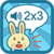 Multiplication Table By Speak icon