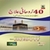 40 Rohani Ilaj app for free