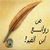 IbnulQayem Quotes icon