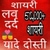 romantic hindi love shayari Pro app for free