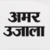 Amar Ujala Hindi News app for free