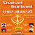 Guru Nanak Jayanti Vol 2 Lite icon