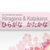 Hiragana and Katakana - Complete Basics of Japanese icon