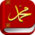 Biography Of Prophet Muhammad icon