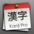 Stickystudy: Kanji Pro (JLPT 1-5) icon