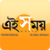 Ei Samay Bengali News app for free