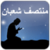 Mid Shaban Live Wallpaper app for free