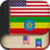 English to Amharic Dictionary - Learn English free app for free