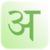 Hindi Lite icon