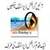 Adobe Photoshop 7 Urdu Tutorial icon