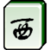 TaiwanMahjong icon