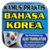 Kamus Offline Korea Indonesia app for free