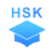 HSK Mock Test icon