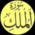 Surat Yasin Al Waqiah Al Mulk app for free