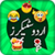 Funny Urdu Sticker for WhatsApp Memes gif Sticke icon