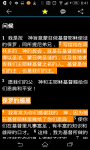 Chinese Bible - Simplified screenshot 2/3