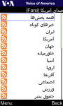 VOA Persian for Java Phones screenshot 3/6