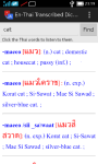 English-Thai Dictionary Transcribed screenshot 2/3