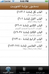 Kuwait Constitution screenshot 1/1