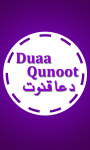 Learn Dua e Qunoot Audio mp3 screenshot 1/3