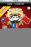 ChineseInPocketFree screenshot 1/1